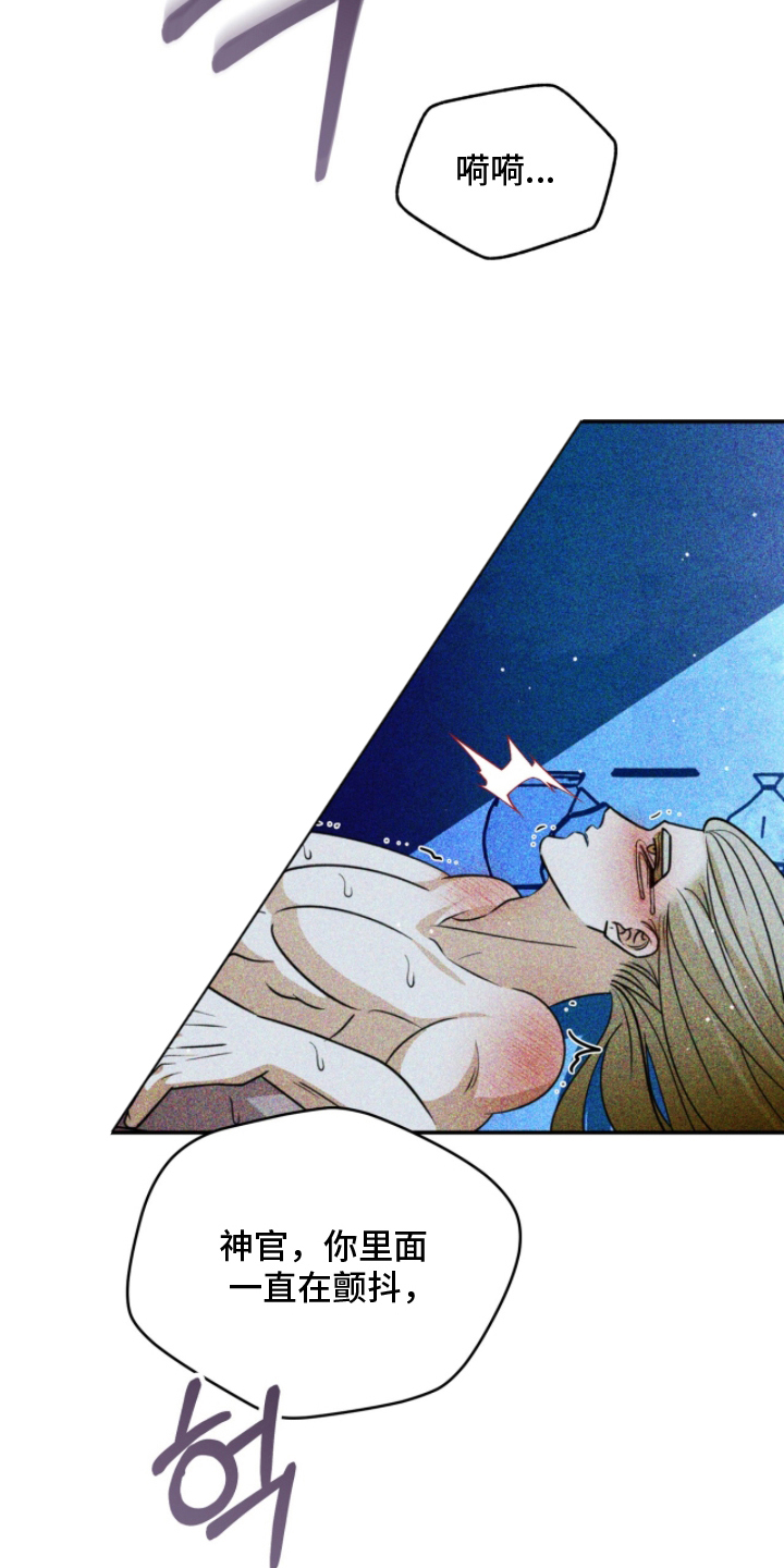 囚组词漫画,第12章：因为我爱你1图