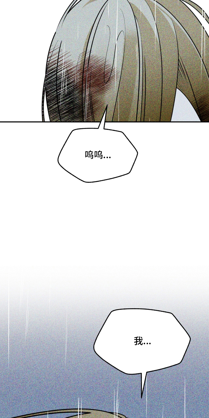 囚组词漫画,第16章：有什么问题吗3图