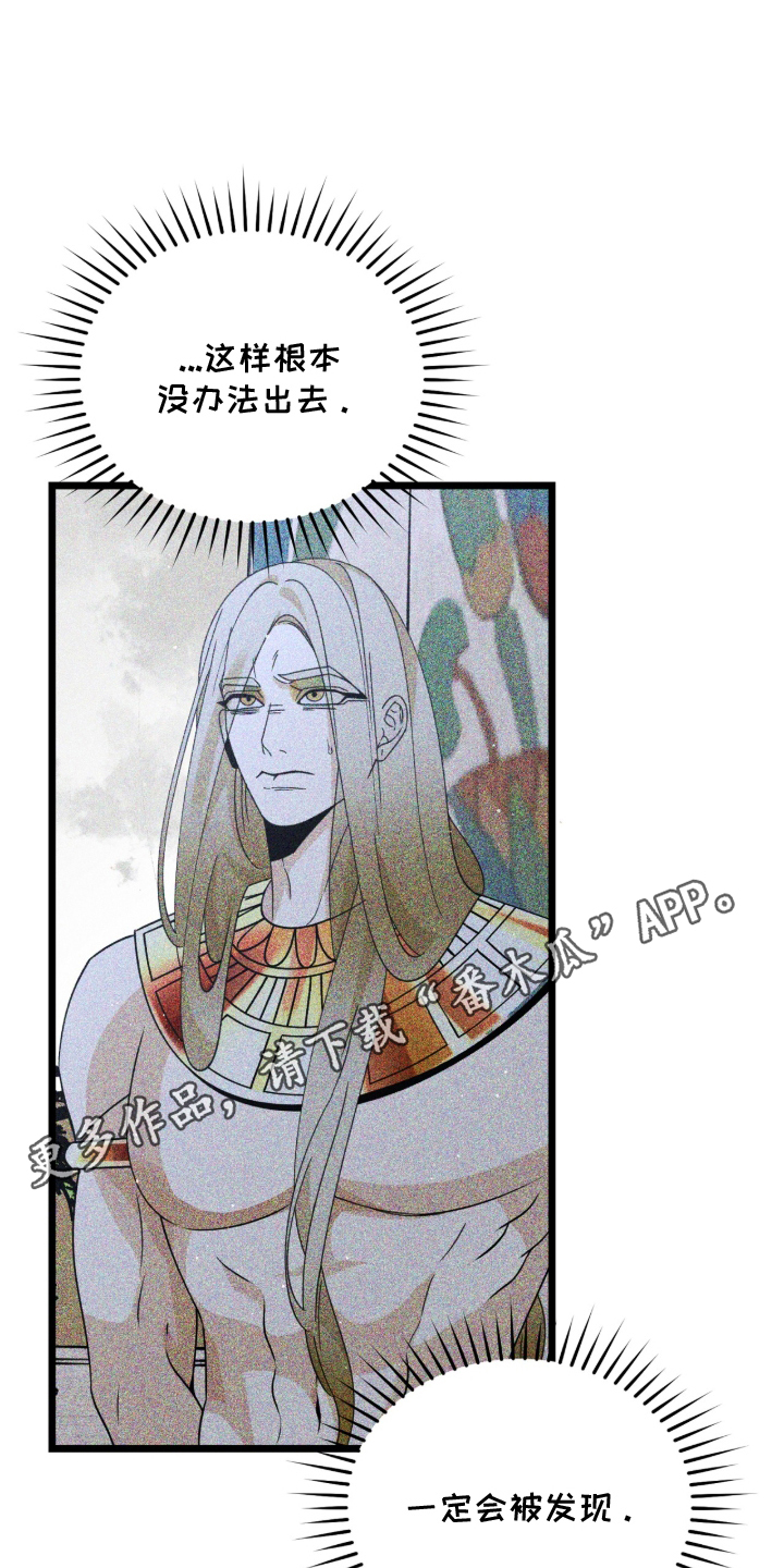 球神直播888体育在线观看漫画,第3章：事变3图