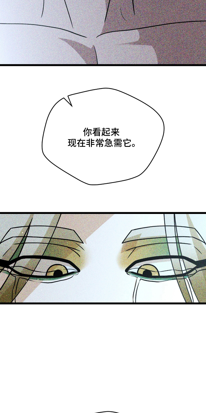囚神之吻漫画,第8章：面包2图