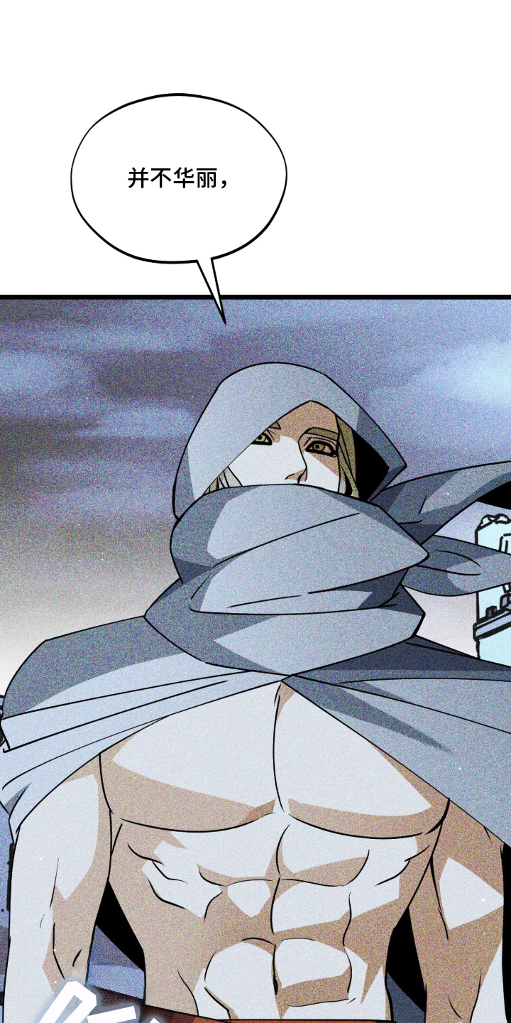 囚犯电影美国漫画,第4章：昏迷4图