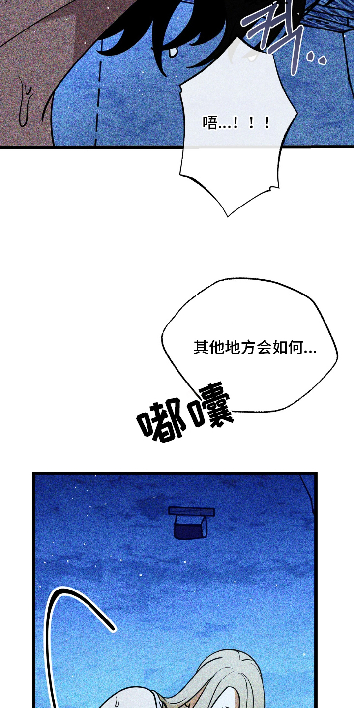囚犯电影美国漫画,第7章：神的祝福3图