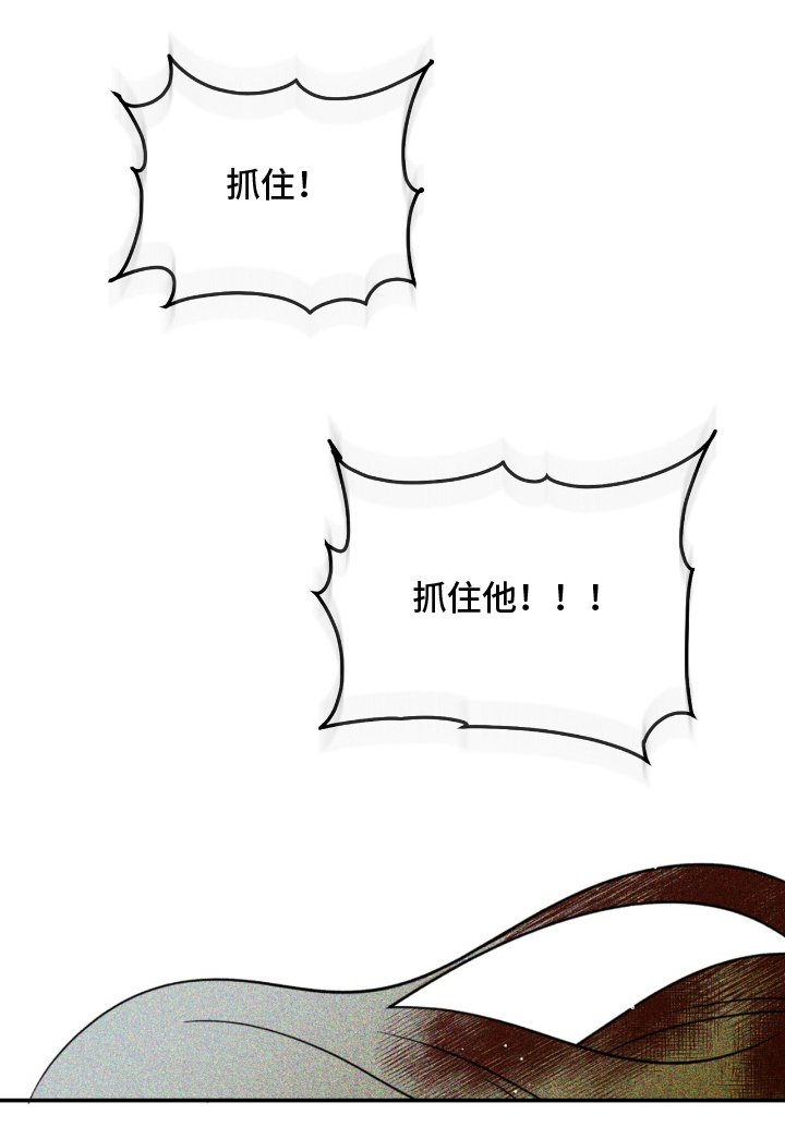 囚组词漫画,第14章：出手5图