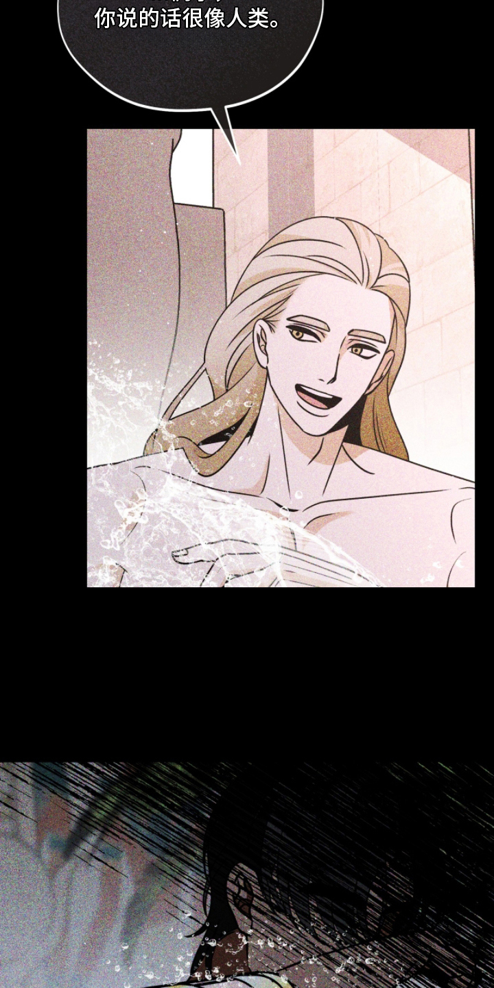 囚组词漫画,第5章：很像人类3图