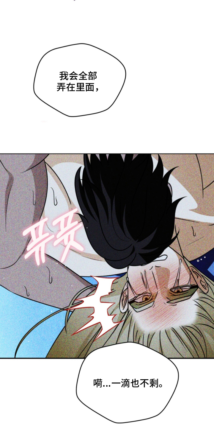 囚组词漫画,第12章：因为我爱你2图