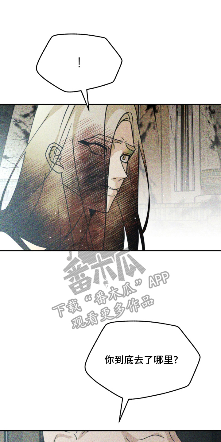 囚神之吻漫画,第18章：疯狂的儿子3图