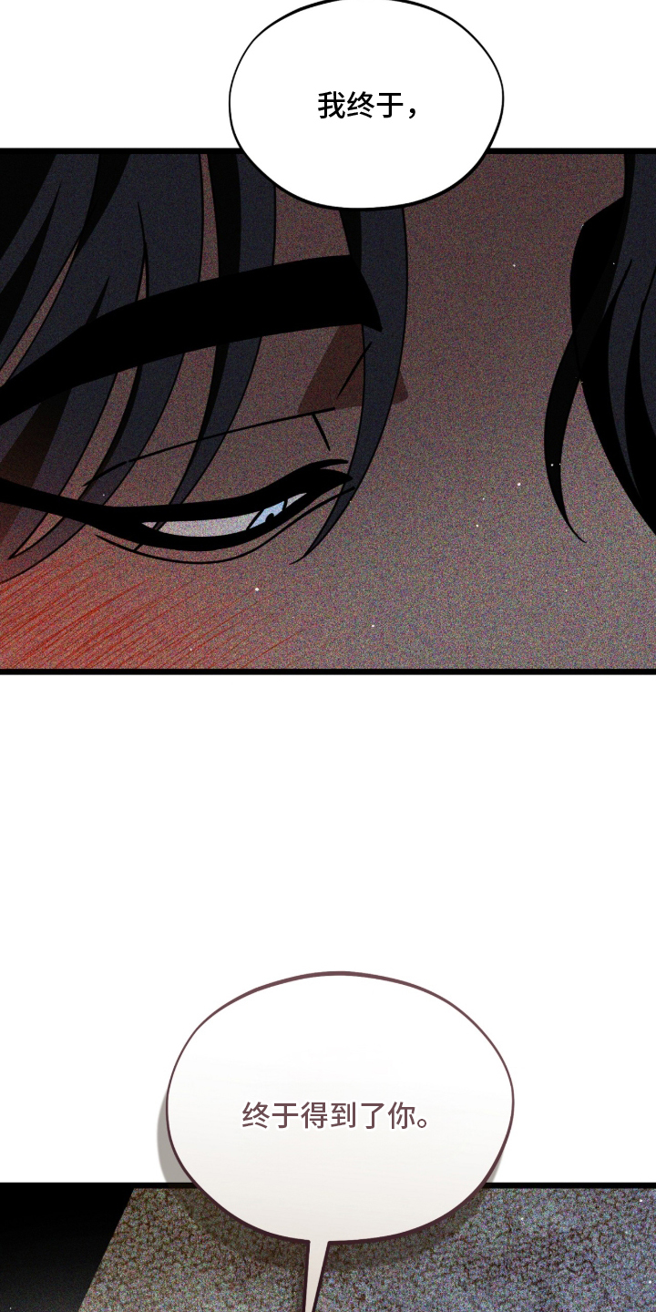 囚神之吻漫画,第2章：得到了你5图