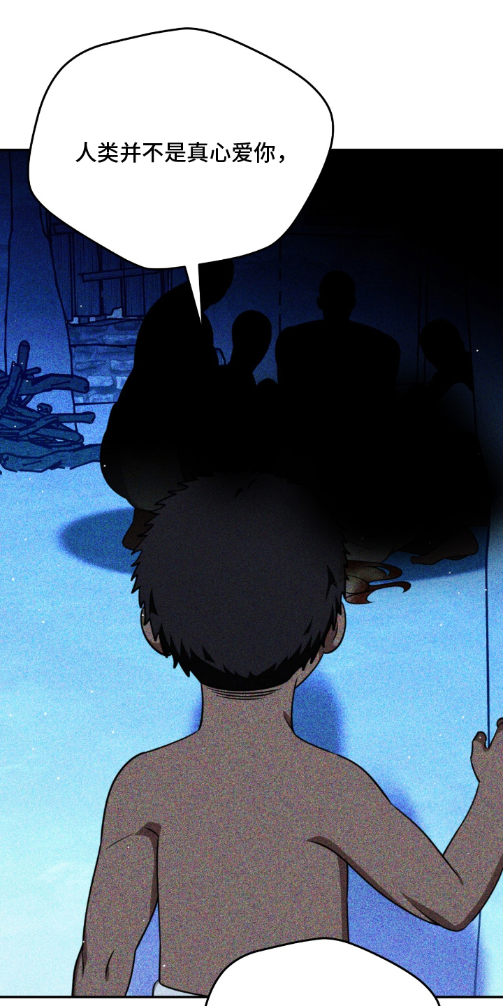 囚神之吻漫画,第16章：有什么问题吗1图