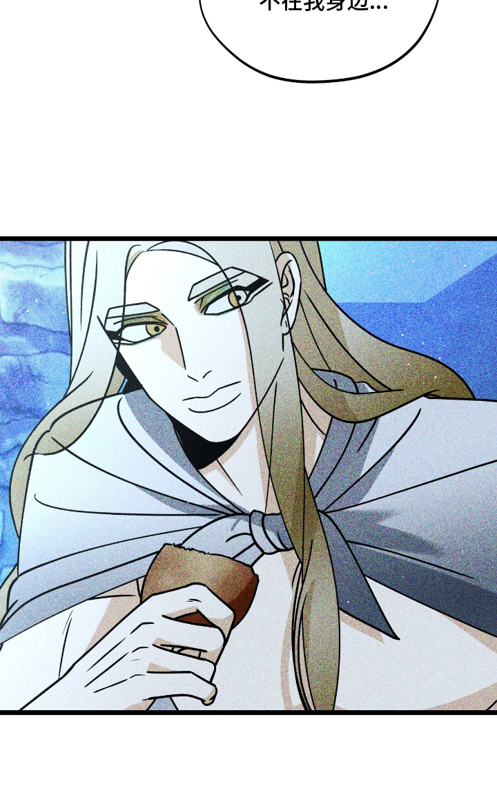 球神直播888体育在线观看漫画,第9章：我的错2图