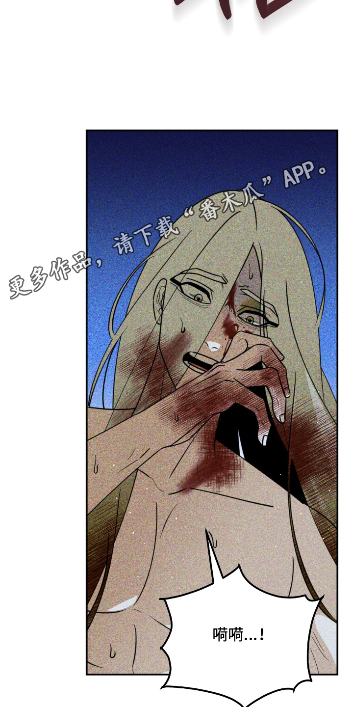 囚神之吻漫画,第14章：出手4图