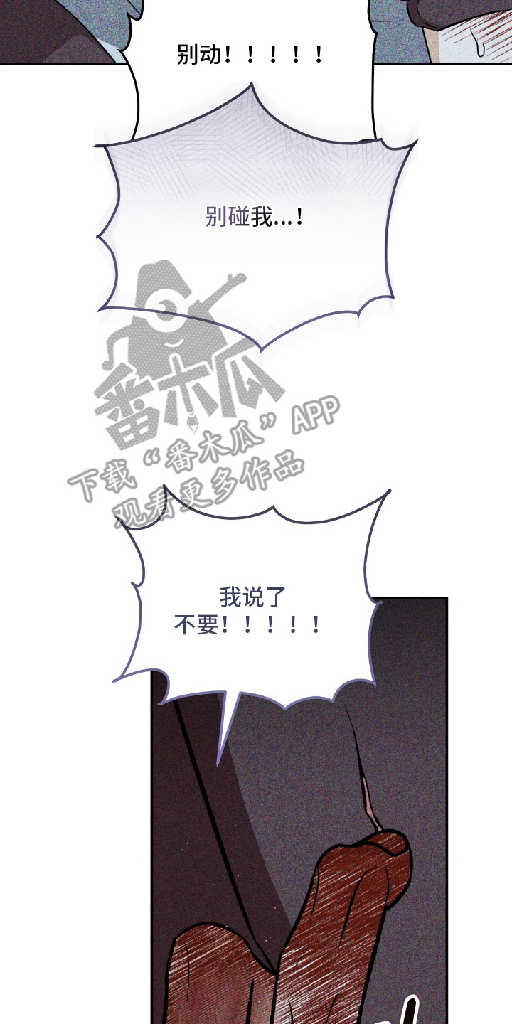 囚组词漫画,第15章：你怎么在这5图