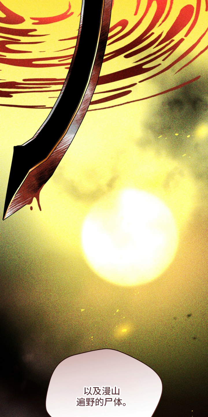 球神直播官网漫画,第18章：疯狂的儿子2图