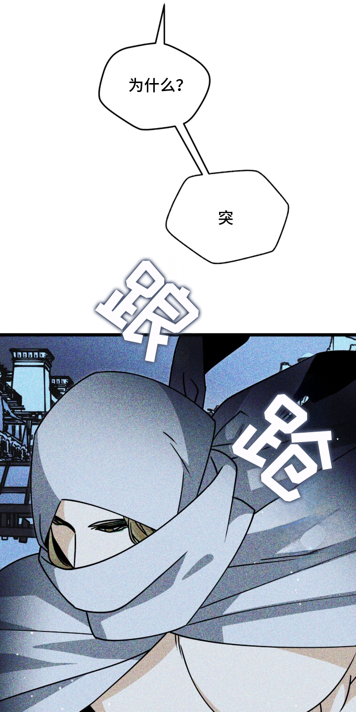 囚犯电影美国漫画,第4章：昏迷2图