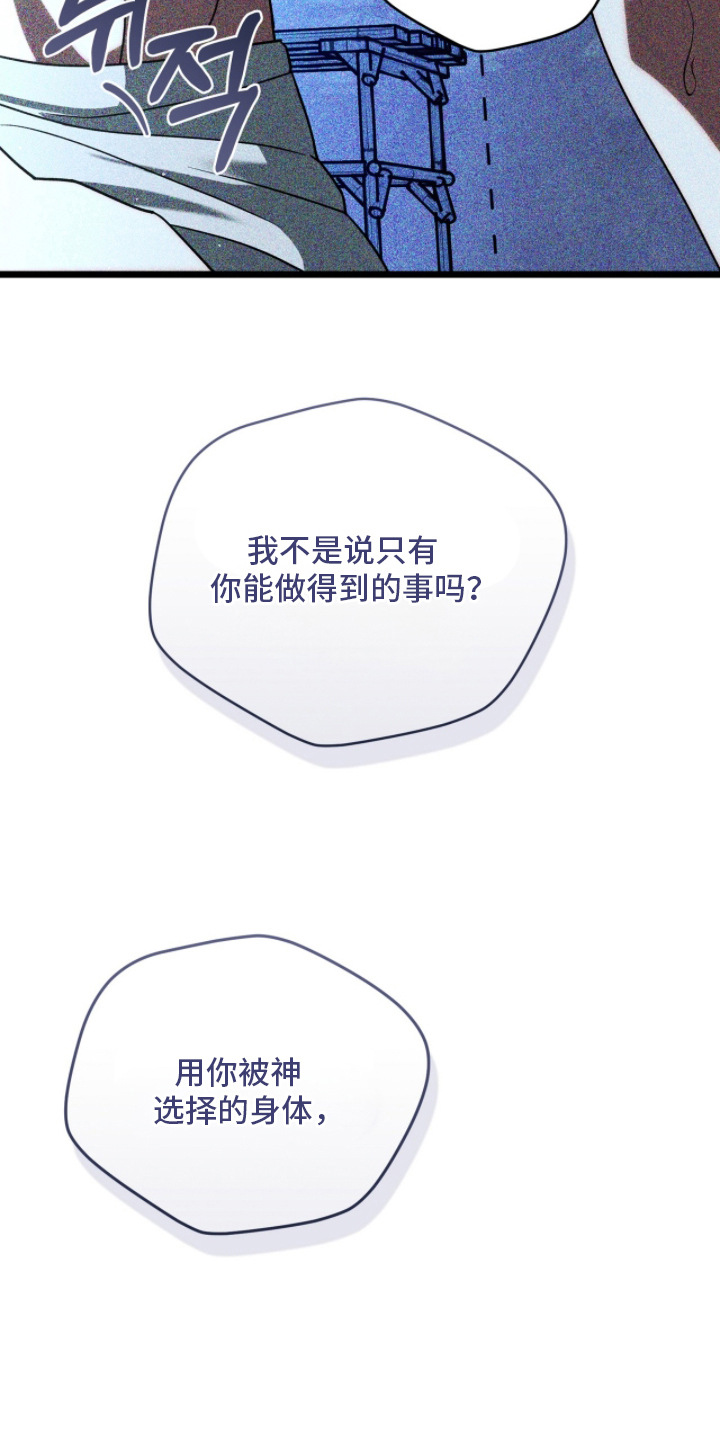 囚犯电影美国漫画,第7章：神的祝福4图