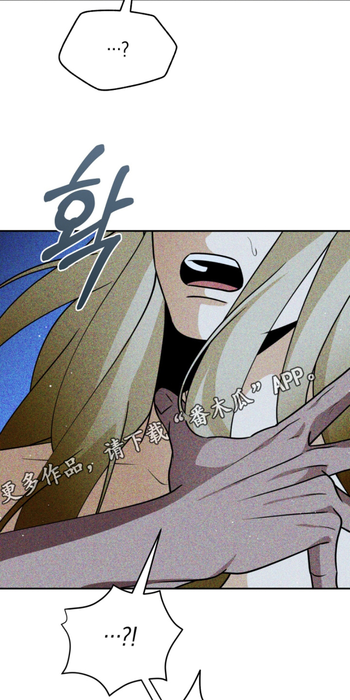 囚神之吻漫画,第13章：反悔1图