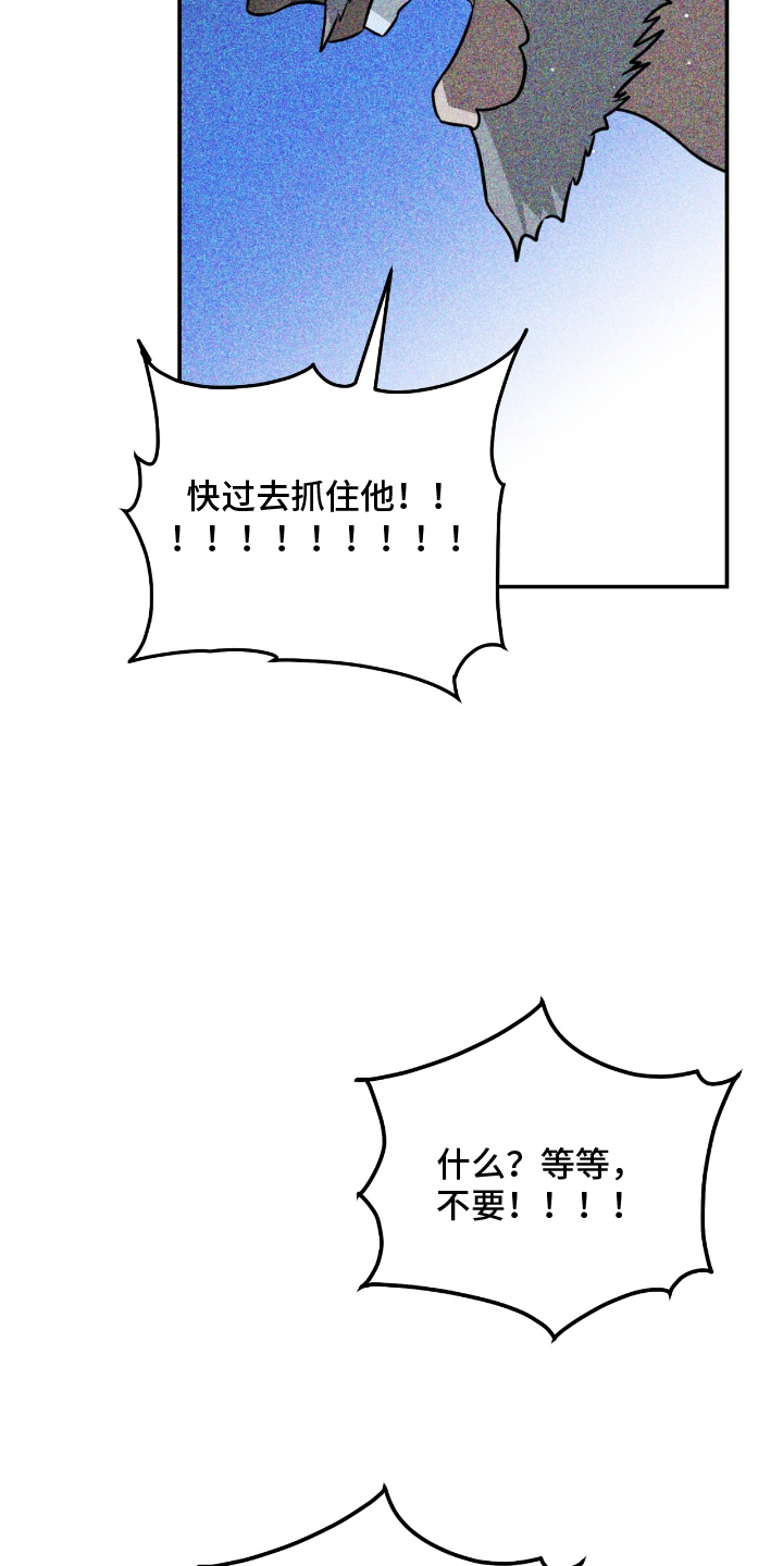 囚神之吻漫画,第16章：有什么问题吗3图