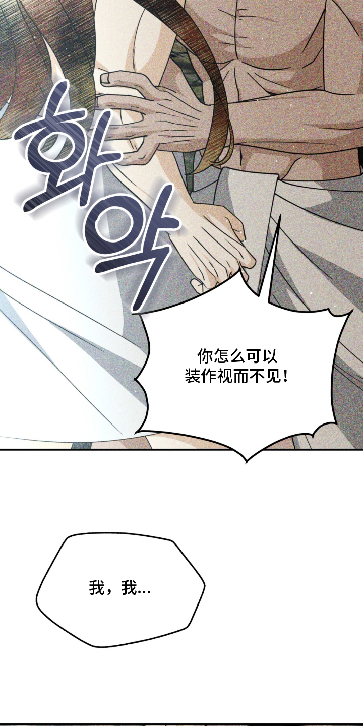 球神直播官网漫画,第18章：疯狂的儿子1图