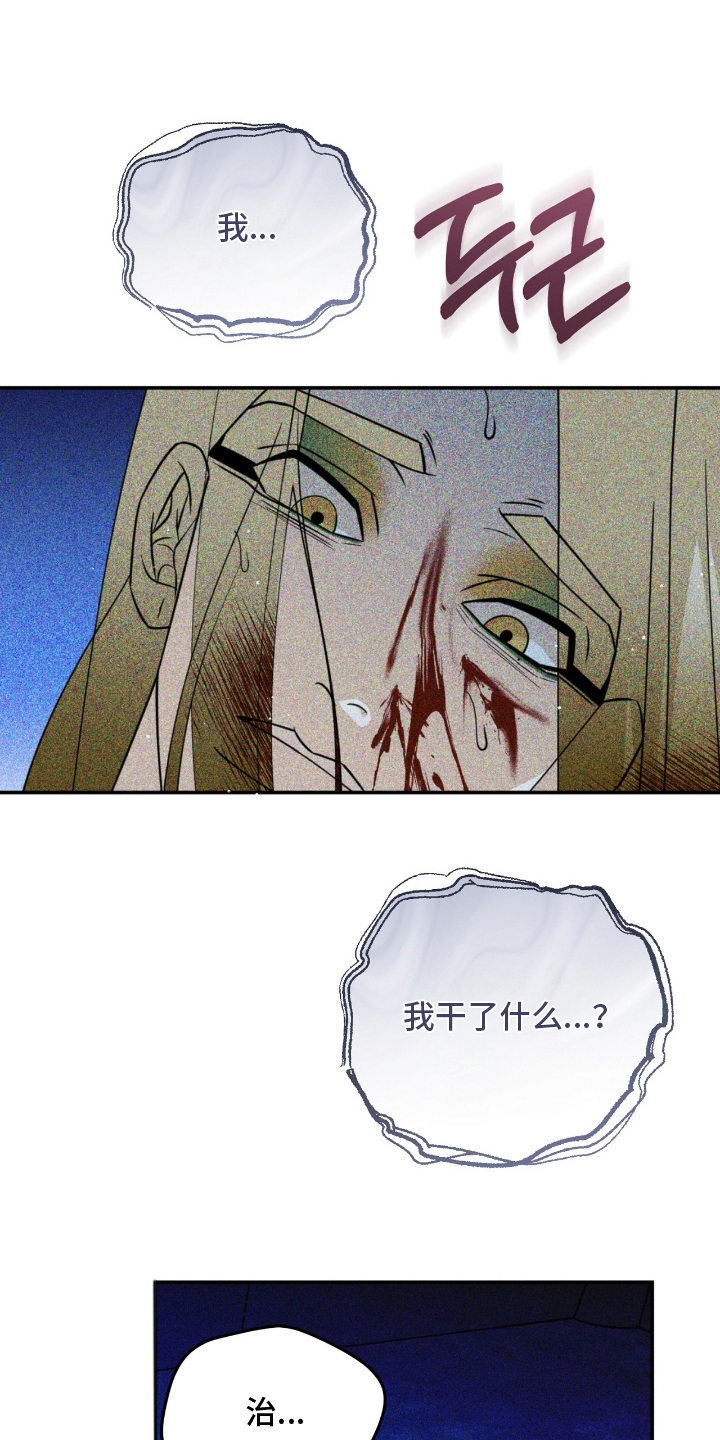 囚神之吻漫画,第14章：出手1图