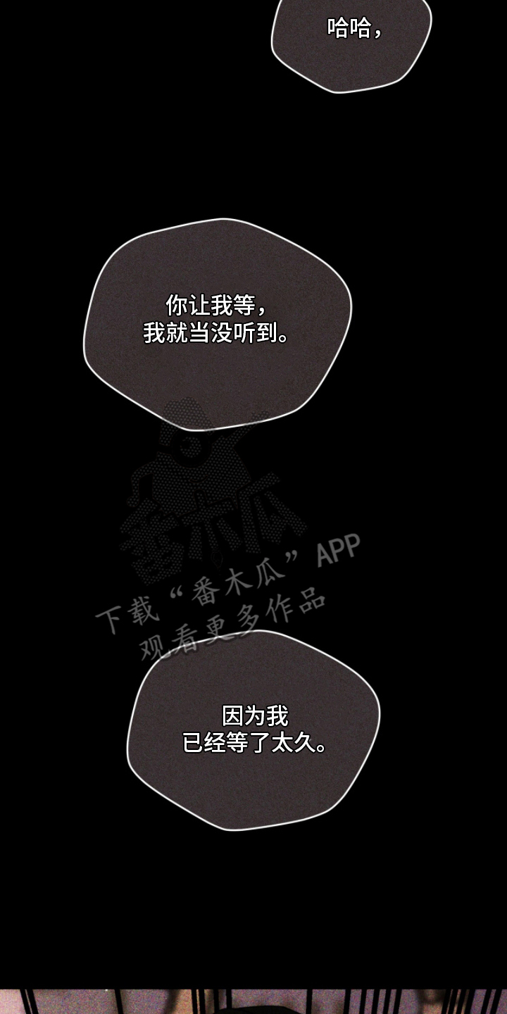 囚组词漫画,第12章：因为我爱你1图