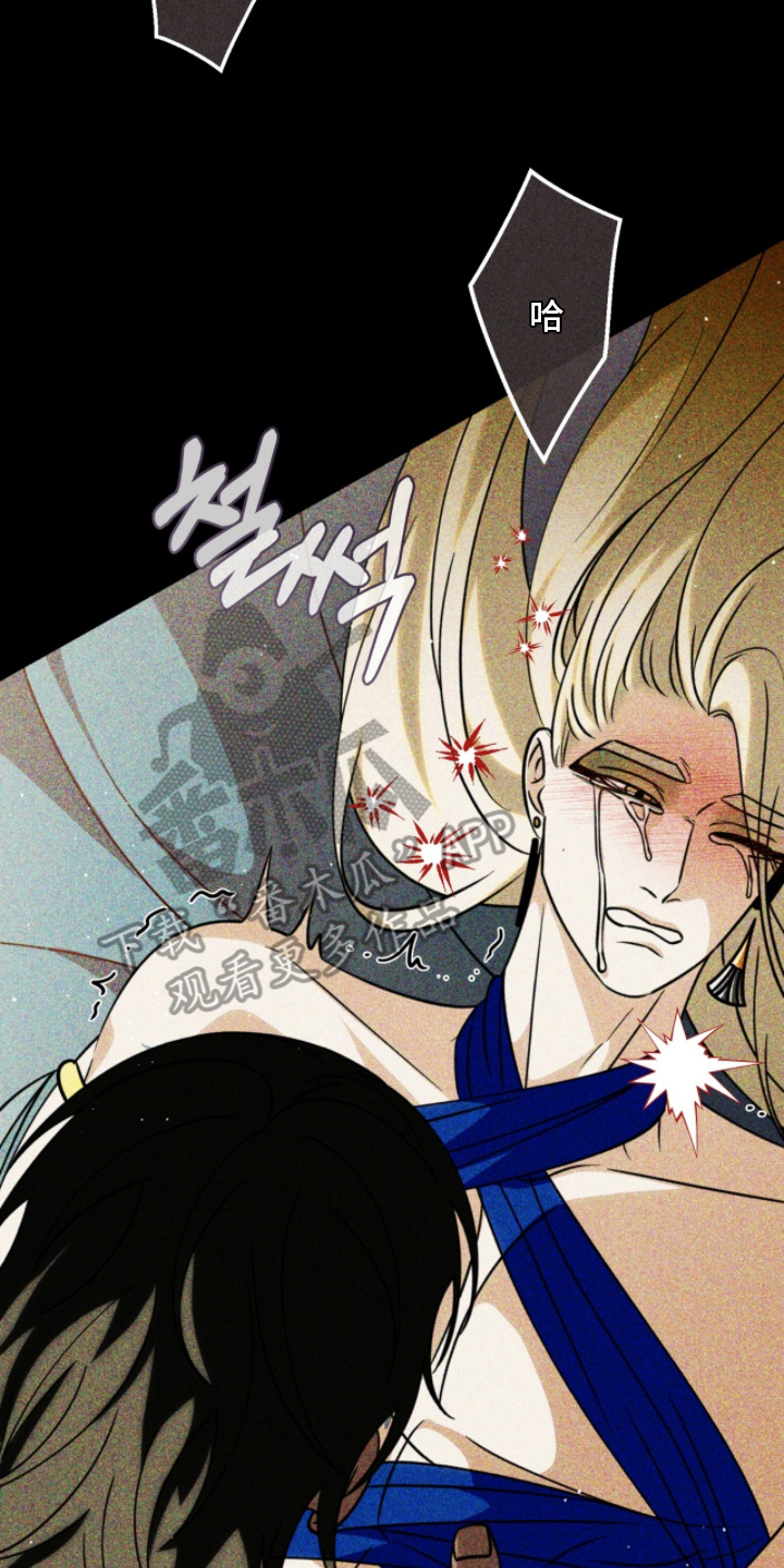 囚组词漫画,第12章：因为我爱你5图