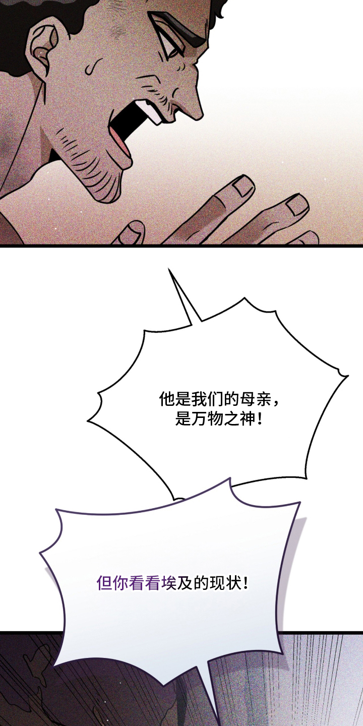 囚组词漫画,第2章：得到了你4图
