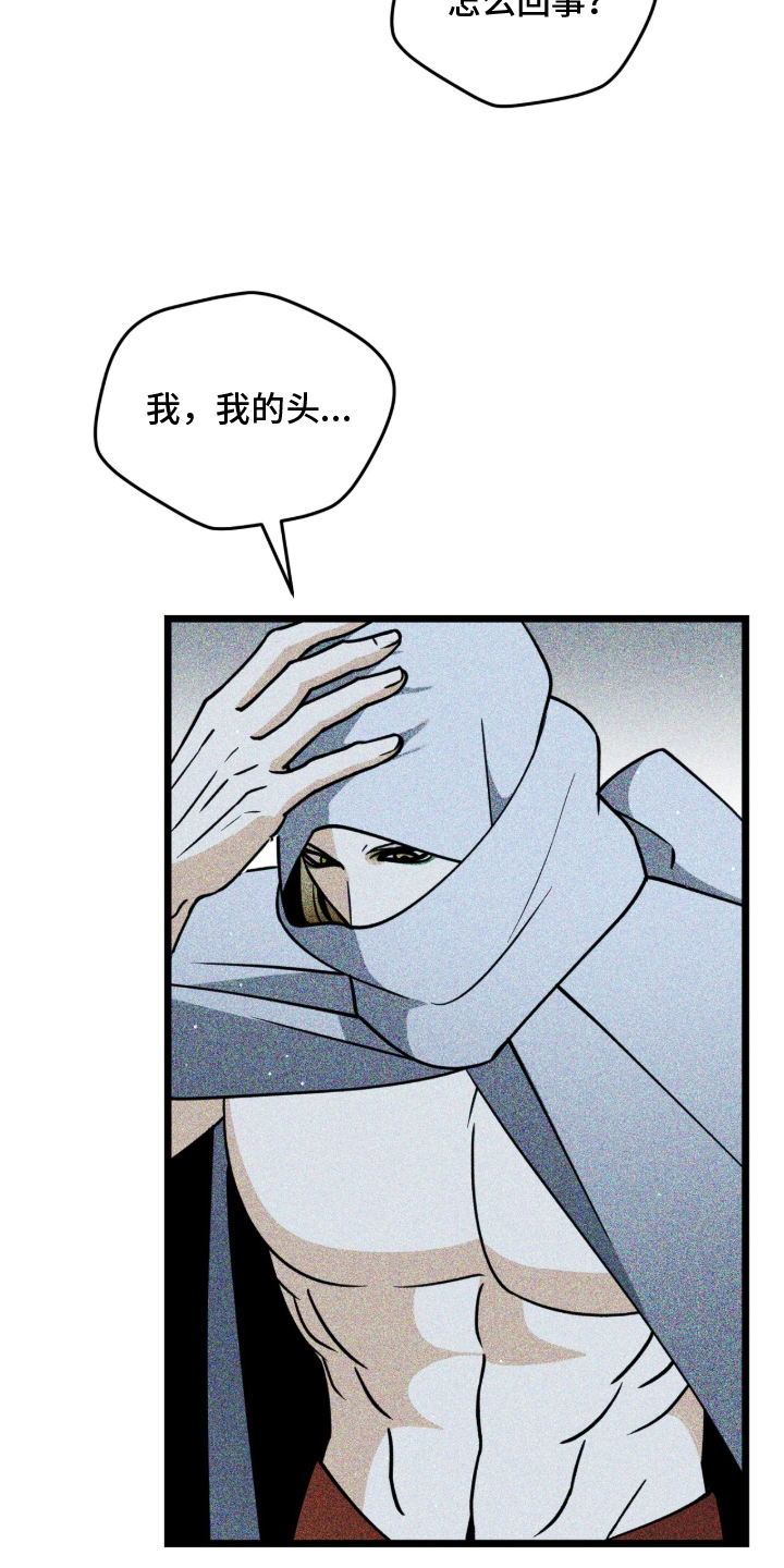 囚犯电影美国漫画,第4章：昏迷1图