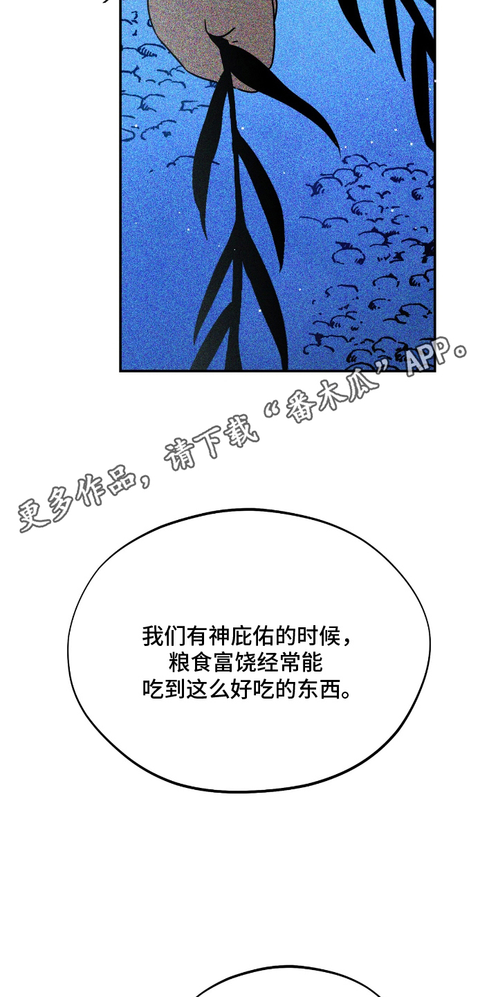 球神直播888体育在线观看漫画,第9章：我的错2图