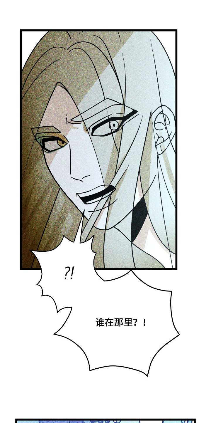 囚神之吻漫画,第8章：面包5图