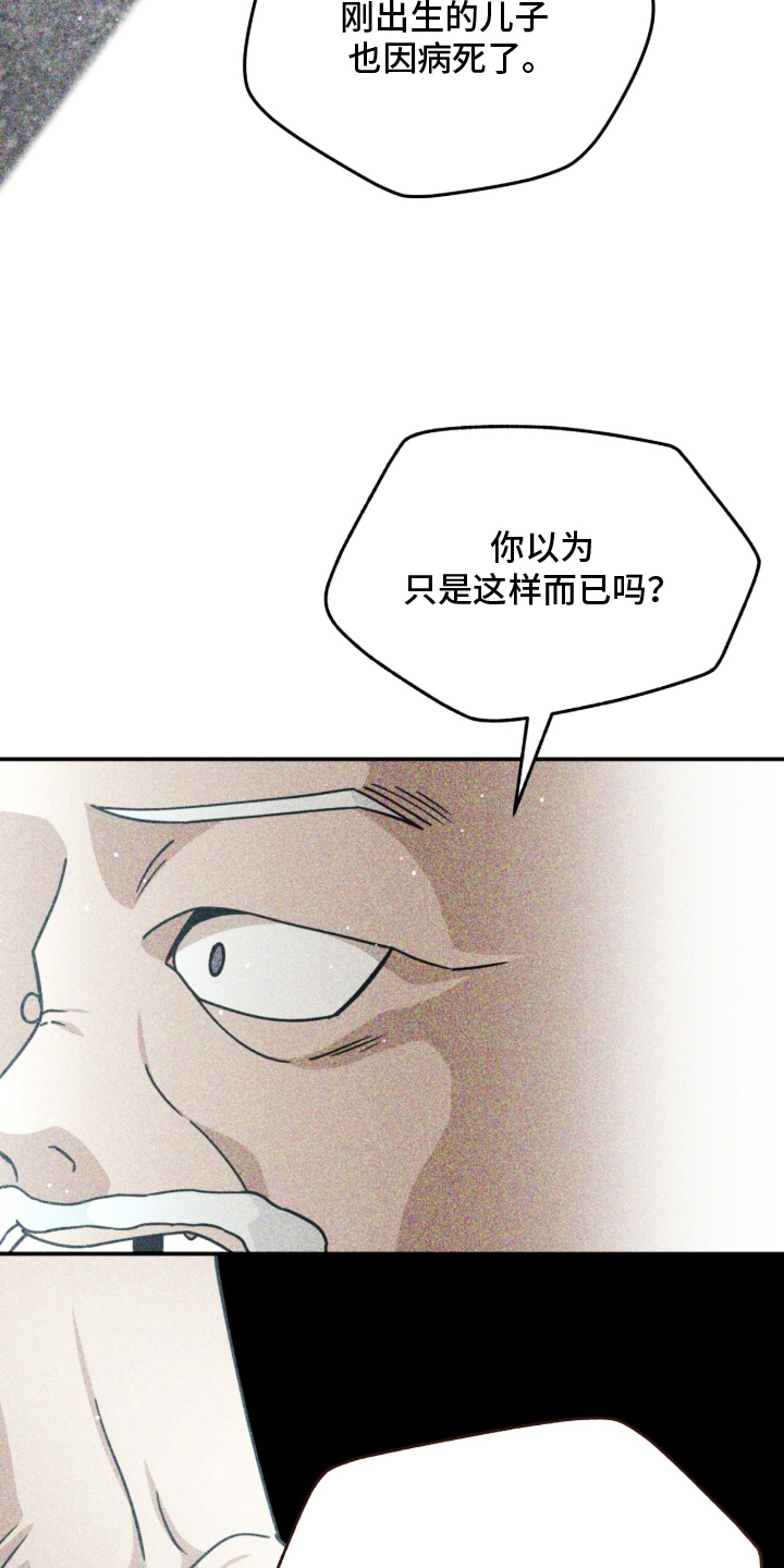 球神直播官网漫画,第18章：疯狂的儿子4图