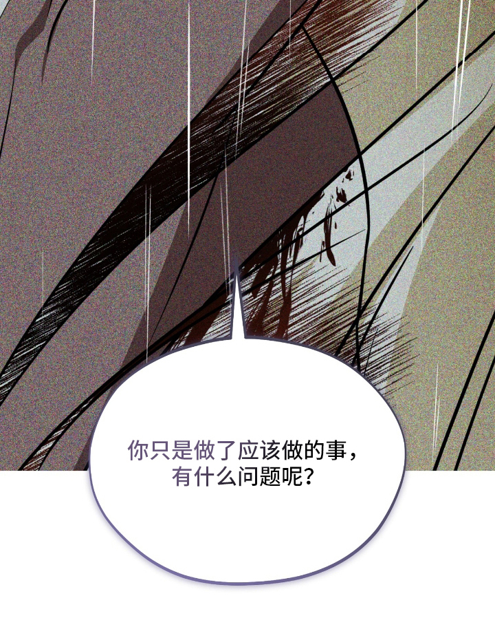 囚组词漫画,第16章：有什么问题吗2图