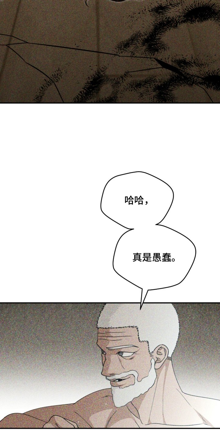 囚组词漫画,第17章：在那边3图