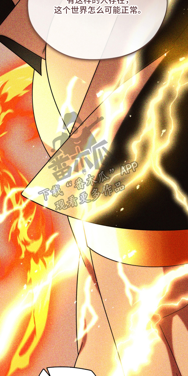 囚神之吻漫画,第18章：疯狂的儿子1图