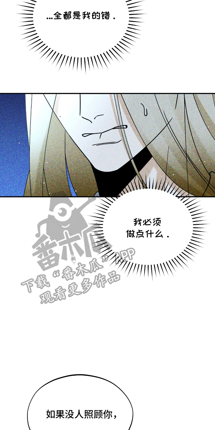 球神直播888体育在线观看漫画,第9章：我的错5图