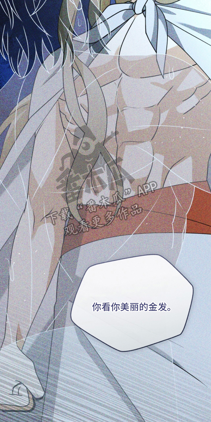 囚神之吻漫画,第7章：神的祝福4图