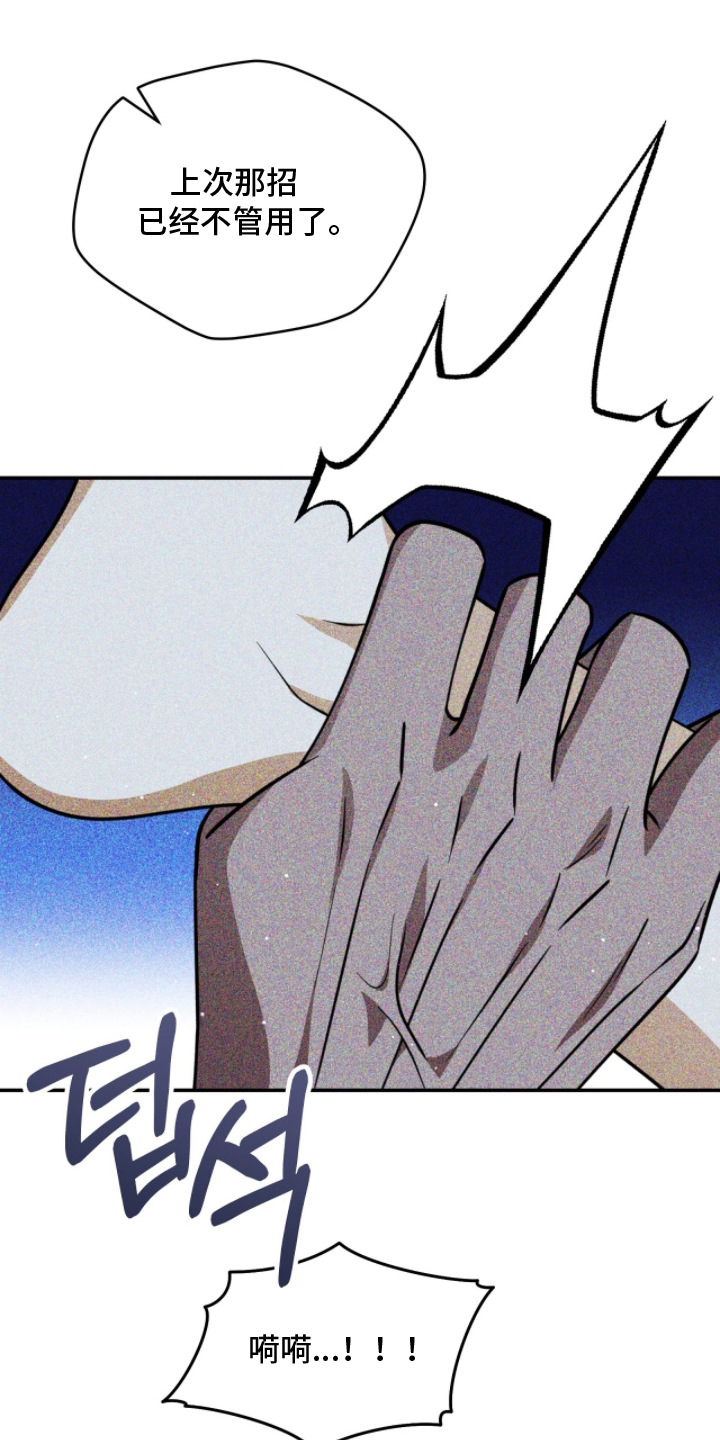 囚犯电影美国漫画,第13章：反悔2图