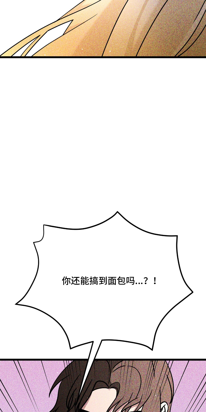 囚神之吻漫画,第10章：约定4图