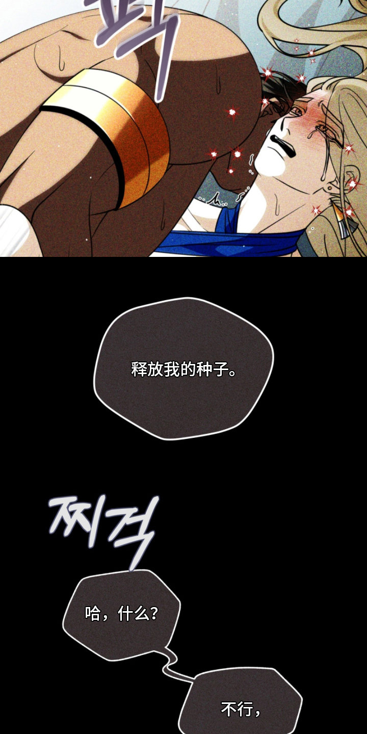 囚组词漫画,第12章：因为我爱你3图