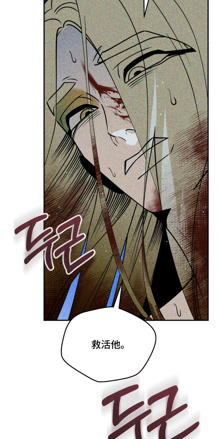 囚神之吻漫画,第14章：出手3图