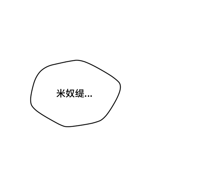 囚组词漫画,第1章：母亲之神5图