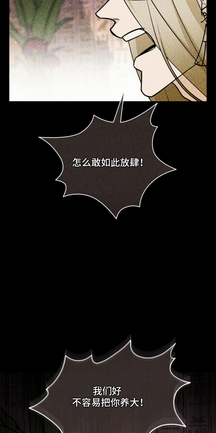 第11章：折断翅膀2