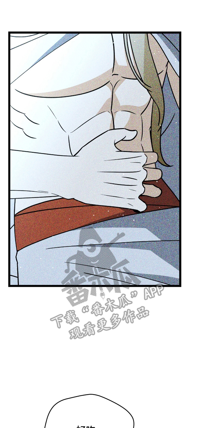 球神直播888体育在线观看漫画,第9章：我的错3图