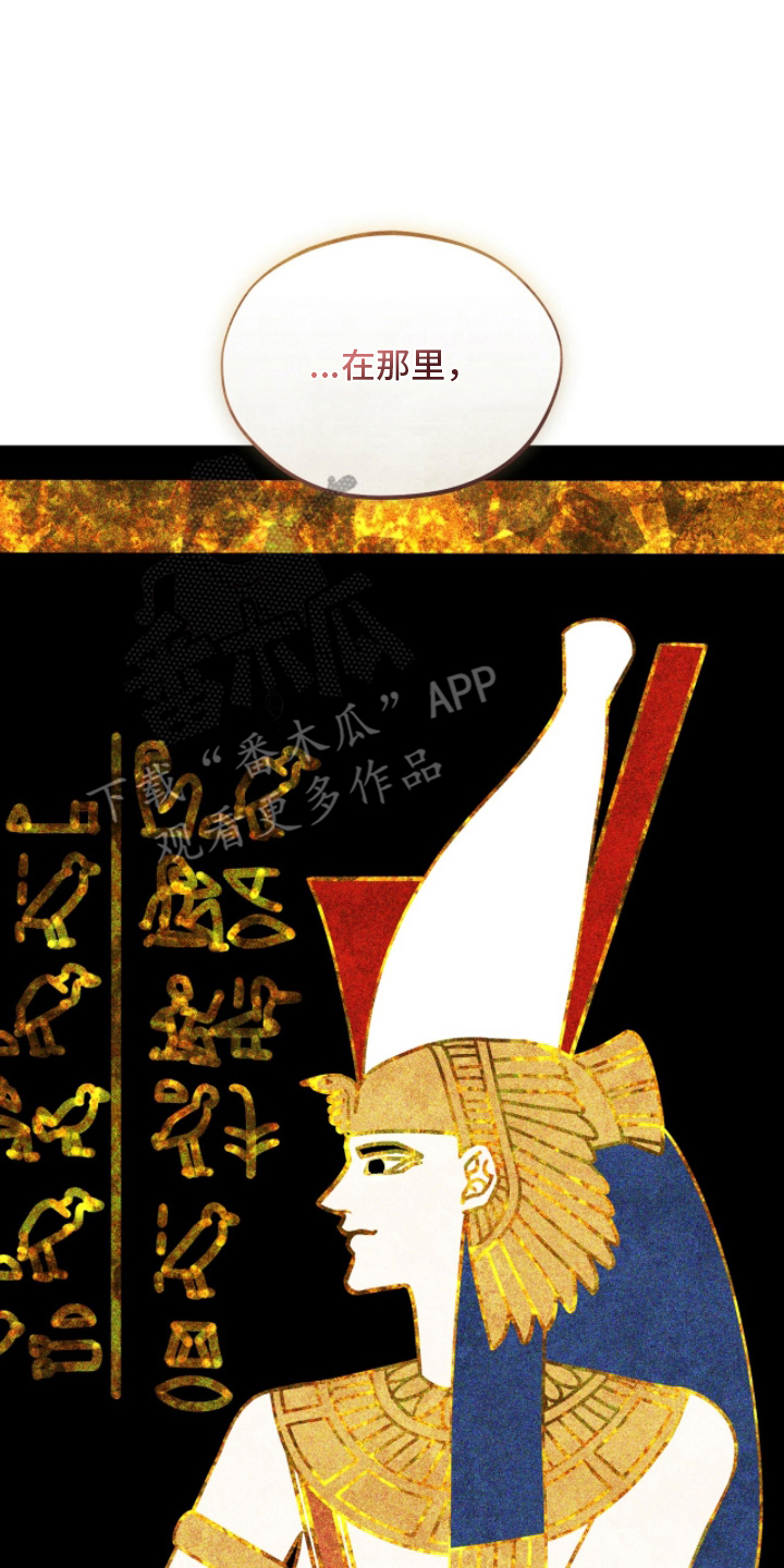 囚神之吻漫画,第6章：是神官吗1图