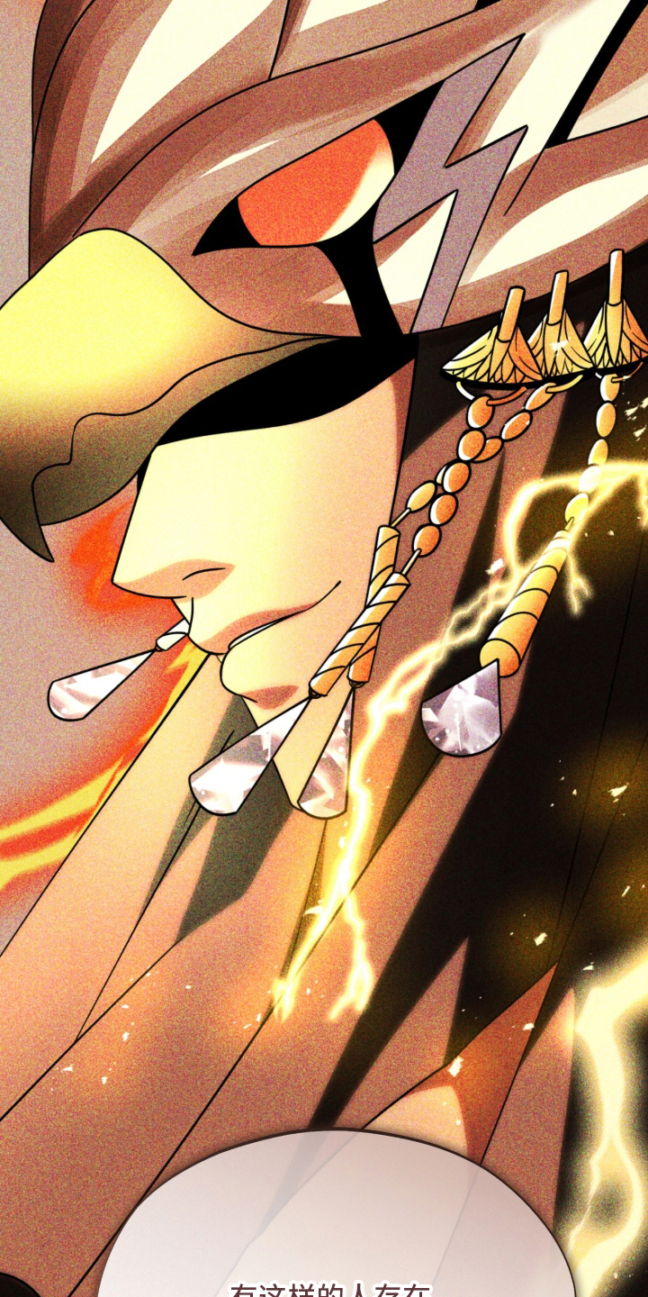 囚神之吻漫画,第18章：疯狂的儿子5图