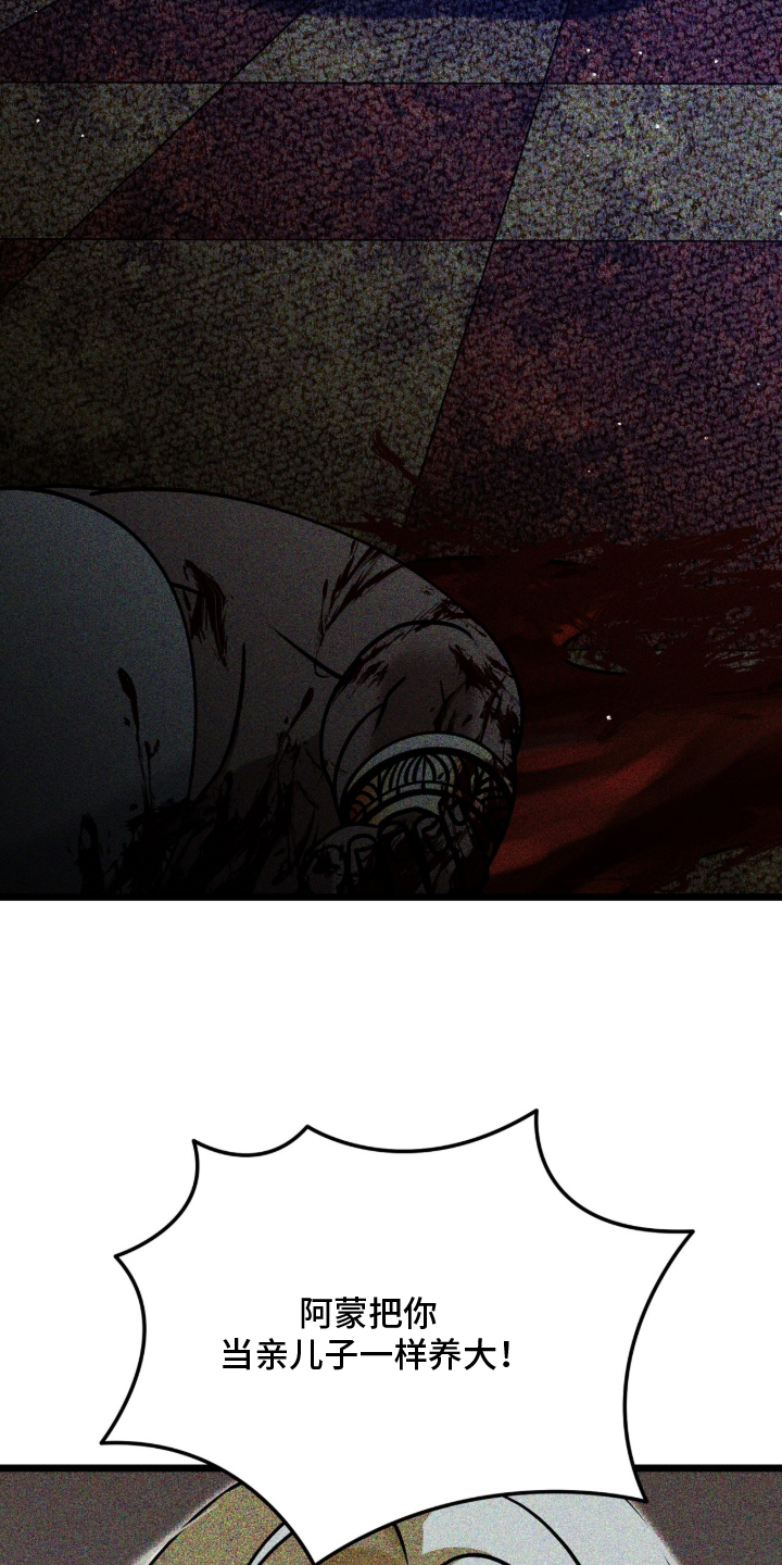 囚组词漫画,第1章：母亲之神5图