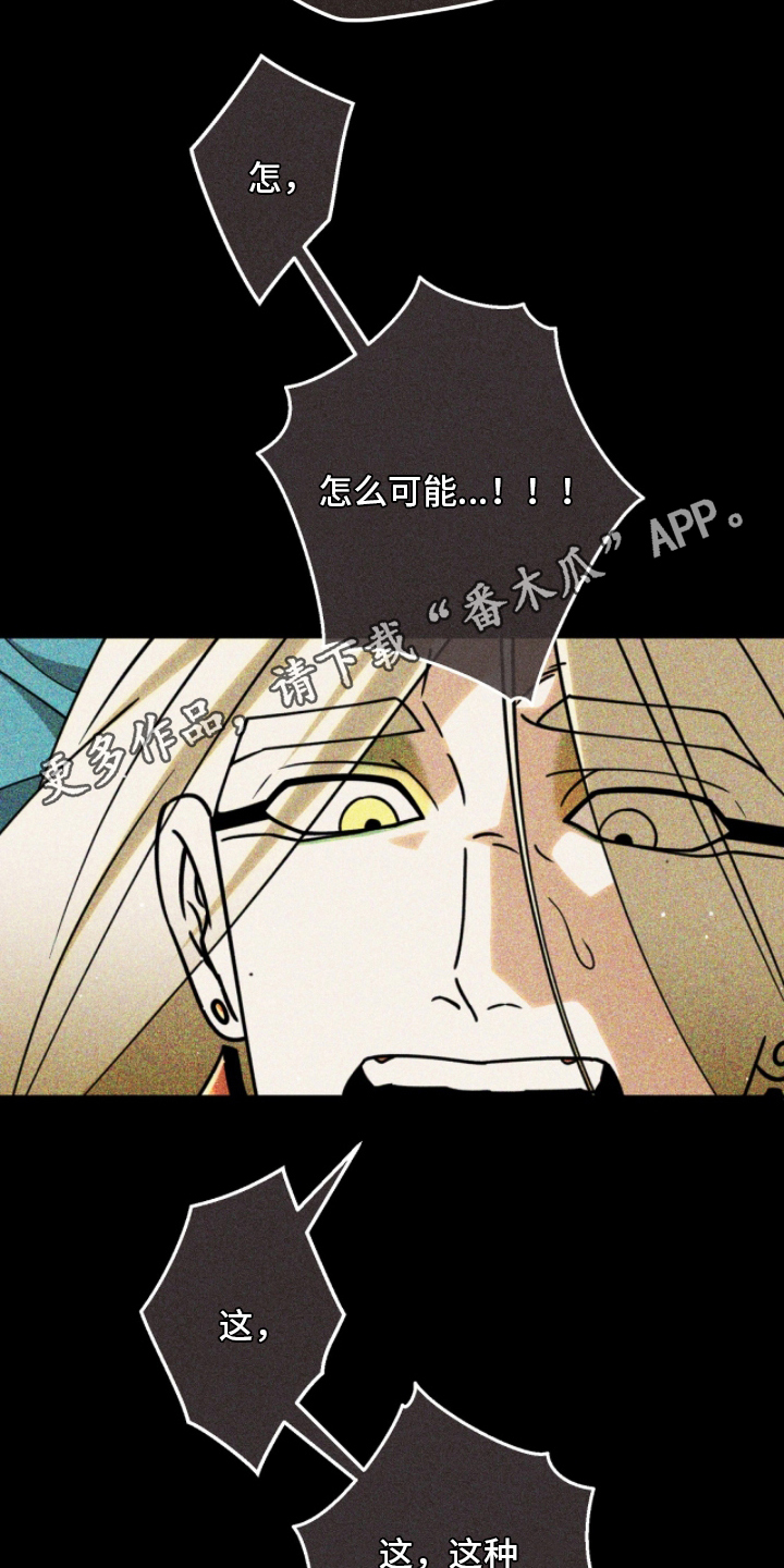 囚神之吻漫画,第12章：因为我爱你2图