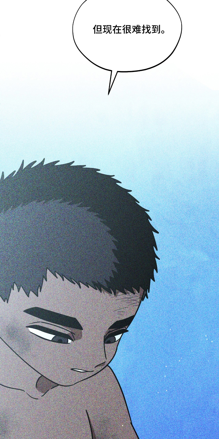 球神直播888体育在线观看漫画,第9章：我的错3图