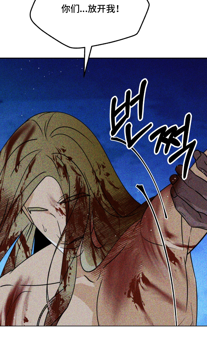 囚神之吻漫画,第15章：你怎么在这1图