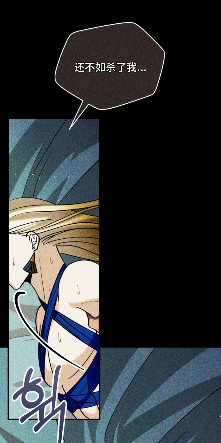 囚神之吻漫画,第12章：因为我爱你3图