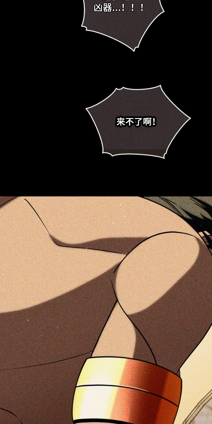 囚神之吻漫画,第12章：因为我爱你3图