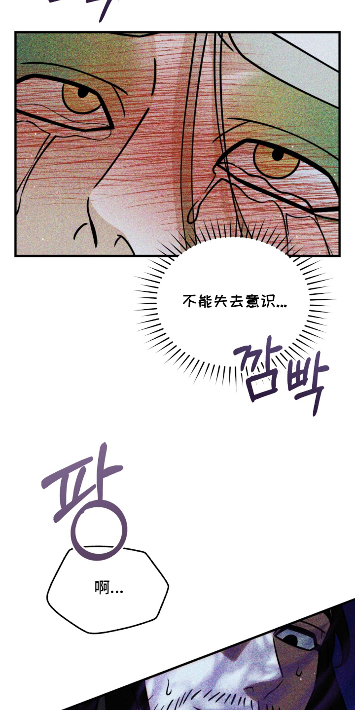囚犯电影美国漫画,第10章：约定2图